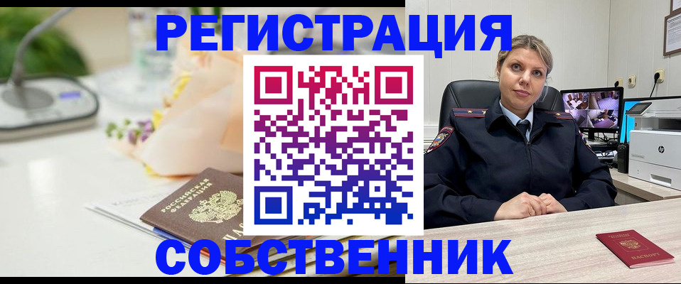 купить прописку в Камышине
